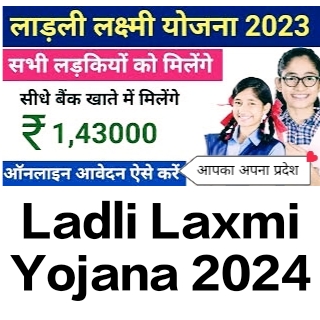 Ladli Laxmi Yojana 2024