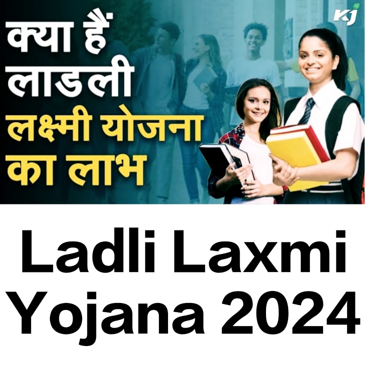 Ladli Laxmi Yojana 2024