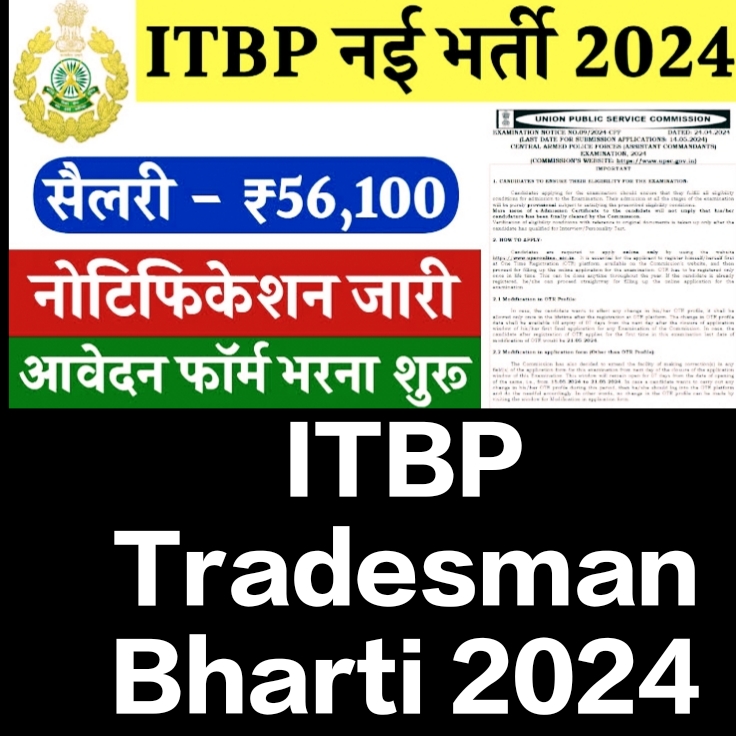 ITBP Tradesman Bharti 2024