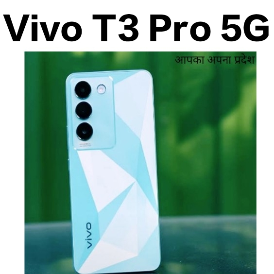 Vivo T3 Pro 5G