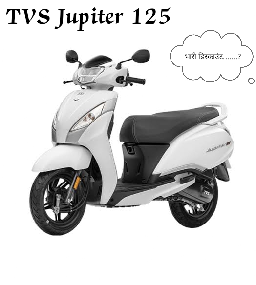 TVS Jupiter 125