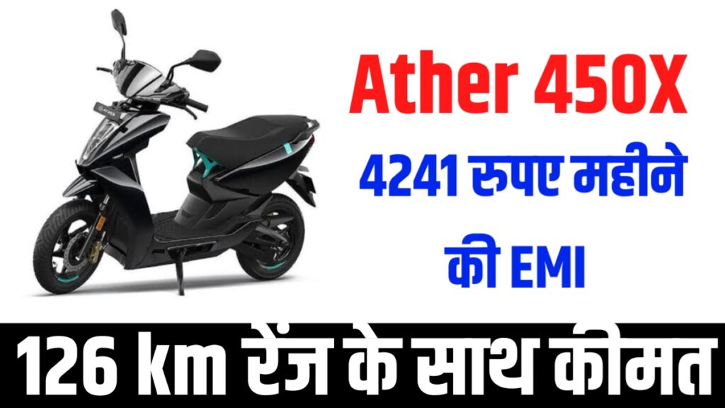 Ather 450X